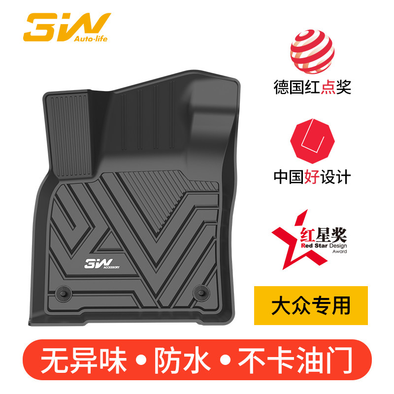 3W全TPE脚垫适用大众速腾高尔夫图片