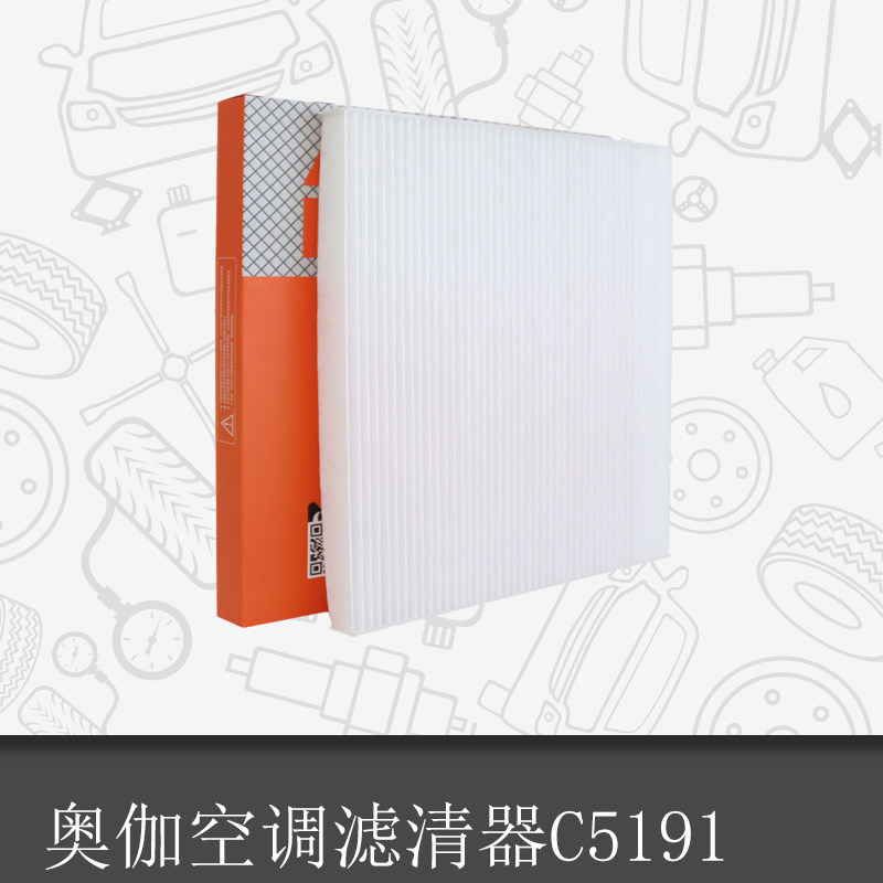 奥伽/augu空调滤清器c5159适用于奥迪q5