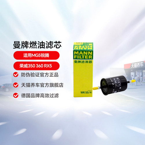 曼牌官方正品外置燃油滤