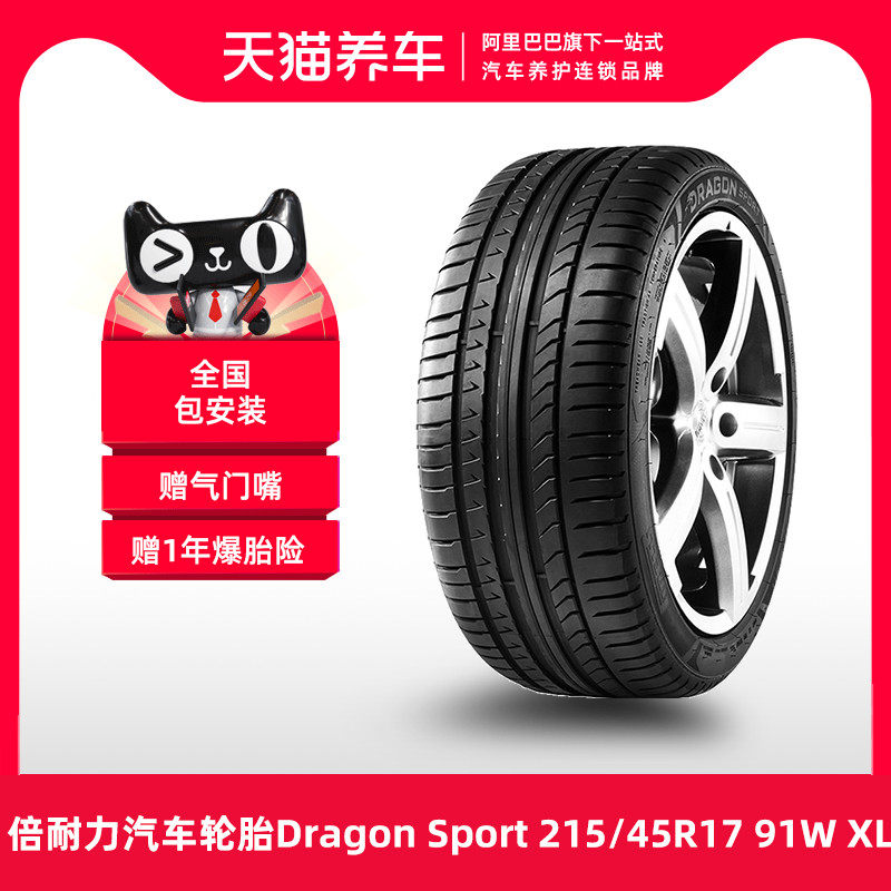 	giá lốp xe ô tô jinyu	 [Bán Chạy] Lốp Ô Tô Pirelli Dragon Sport 215/45R17 91W XL 	giá lốp xe ô tô innova	 bánh xe ô tô