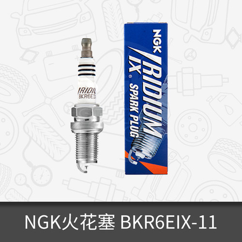 NGK铱合金汽车火花塞BKR6EIX-11适用力帆320/620长安CX20双环众泰