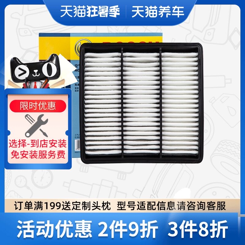 Lọc gió Bosch 0986AF2317 thích hợp cho Landwind X6 Lingshuai Lancer, Hafei Racing, Jeep Cherokee bộ lọc không khí xe hơi bộ lọc không khí xe hơi