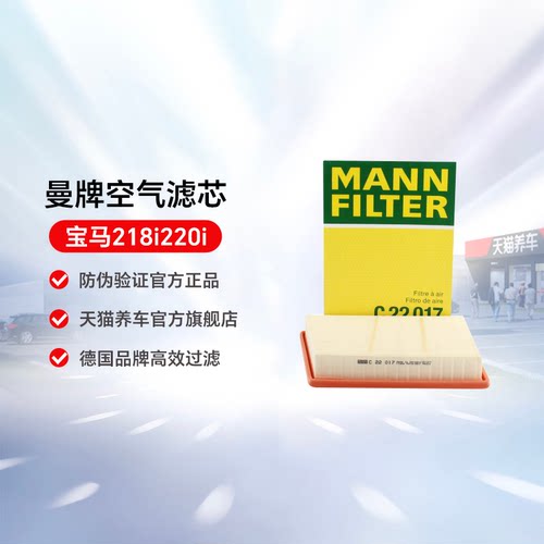 曼牌空气滤芯适用宝马滤清器