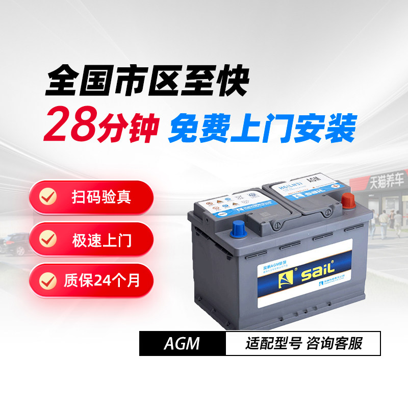 风帆agm启停蓄电池6-qf-70适配帕萨特蓝驱版赛欧3英朗奥迪a3电瓶