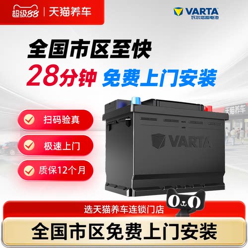 汽车电瓶瓦尔塔汽车蓄电池L2-400