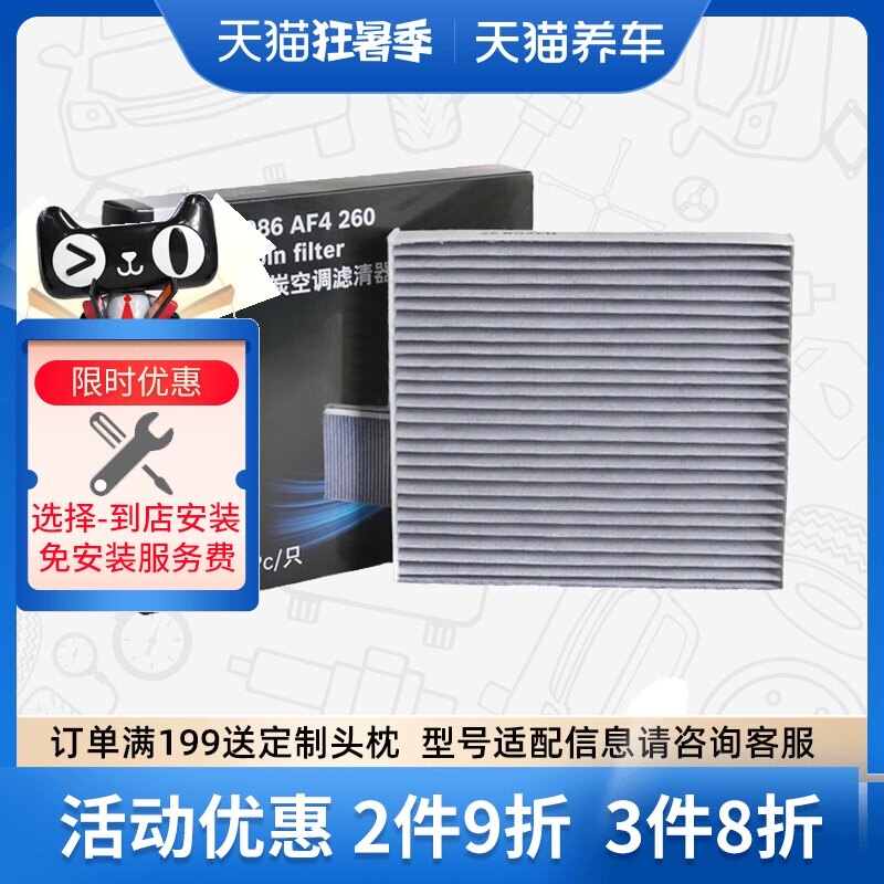 máy khử mùi ô to xiaomi Máy vệ sinh lọc điều hòa Bosch 0986AF4260 phù hợp cho lọc điều hòa Ruizhi Crown Camry Corolla RAV4 lọc không khí oto máy tạo ion xe hơi