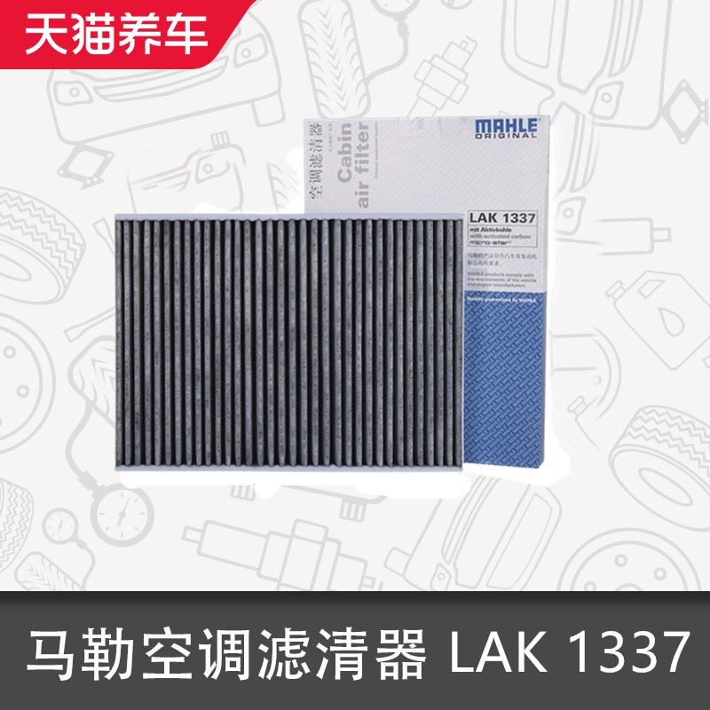 A4LB9A6L空调滤清器马勒