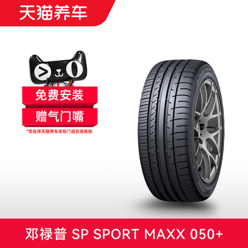 邓禄普轮胎255/55R19111WXL