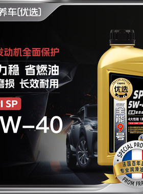 天猫5W-40SP1L汽车发动机机油