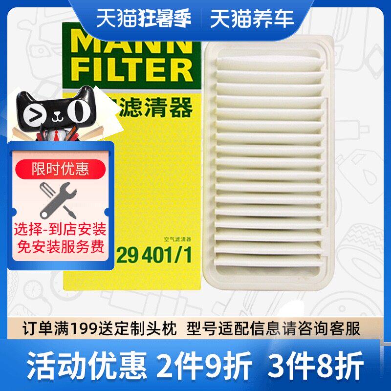 máy lọc không khí ô tô airshot driving Bộ lọc không khí thương hiệu Man C29401/1 phù hợp với FAW Toyota Corolla Corolla EX1.6L/1.8L bộ lọc khí xe tải máy lọc không khí ô tô lifepro