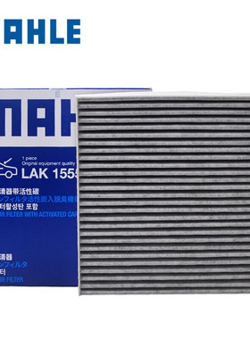 马勒适配荣威i5/i6/ei6/LPUS/iMAX8新MG6名爵6新能源空调滤芯清器