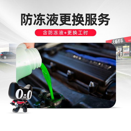 天猫养车连锁门店含服务工时