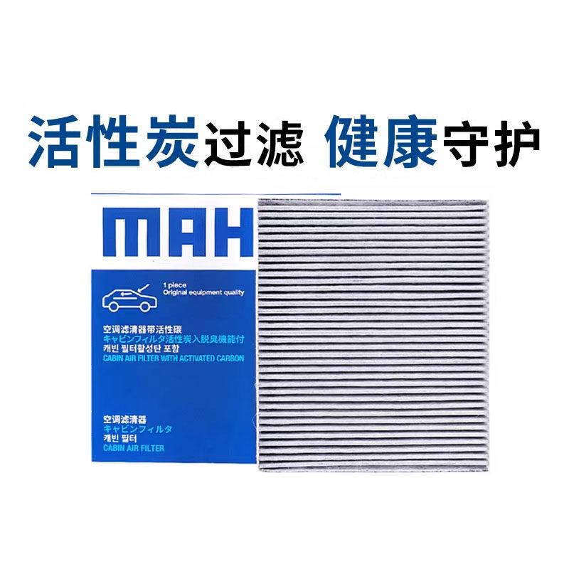 马勒空调滤芯适用丰田汉兰达威驰致炫威兰达锋兰达花冠锐志凌放