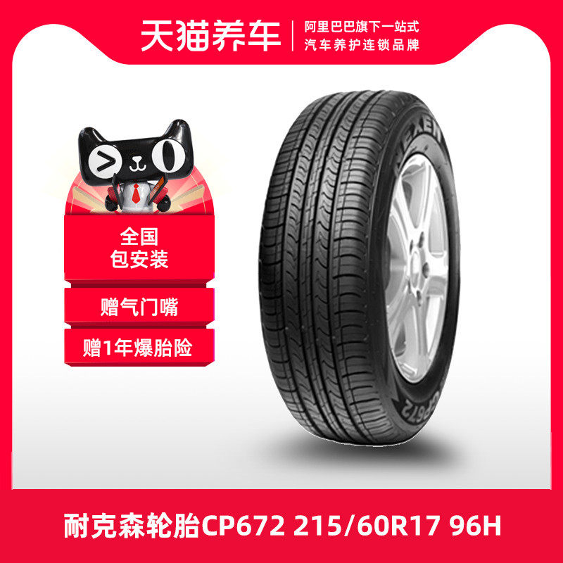 	lốp xe ô tô 14 inch	 [Bán Chạy] Lốp Nexen CP672 215/60R17 96H Phù Hợp Cho Kia KX3 	lốp xe ô tô bán tải lốp ô tô bridgestone