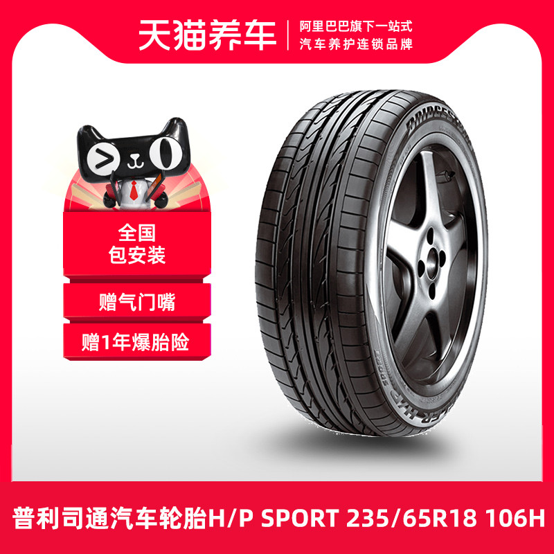 	lốp xe ô tô khi nào thay	 [Bán Chạy] Lốp Ô Tô Bridgestone H/P SPORT 235/65R18 106H Thích Hợp Cho Nissan Loulan 	lốp xe ô tô kia morning	 lốp xe ô tô nào tốt nhất