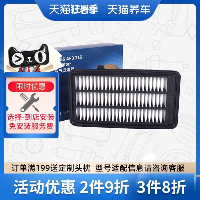 lọc không khí ô tô Máy lọc không khí Bosch 0986AF3215 phù hợp cho lọc gió Honda Civic 1.5 Crown Road 1.5 	bộ lọc không khí cho xe hơi baseus lọc không khí ô tô panasonic