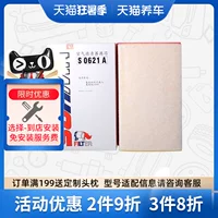 Bộ lọc phần tử lọc không khí Sofima S0621A phù hợp với bộ lọc không khí Santana 2000/3000 Zhijun lọc không khí ô tô sharp máy lọc không khí xe hơi