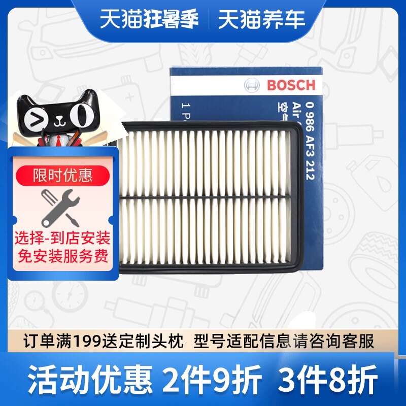 Lọc gió Bosch 0986AF3212 phù hợp cho dòng xe Changan Mazda 3/Anchorage 14 máy lọc không khí sharp ô tô máy lọc không khí cho xe hơi