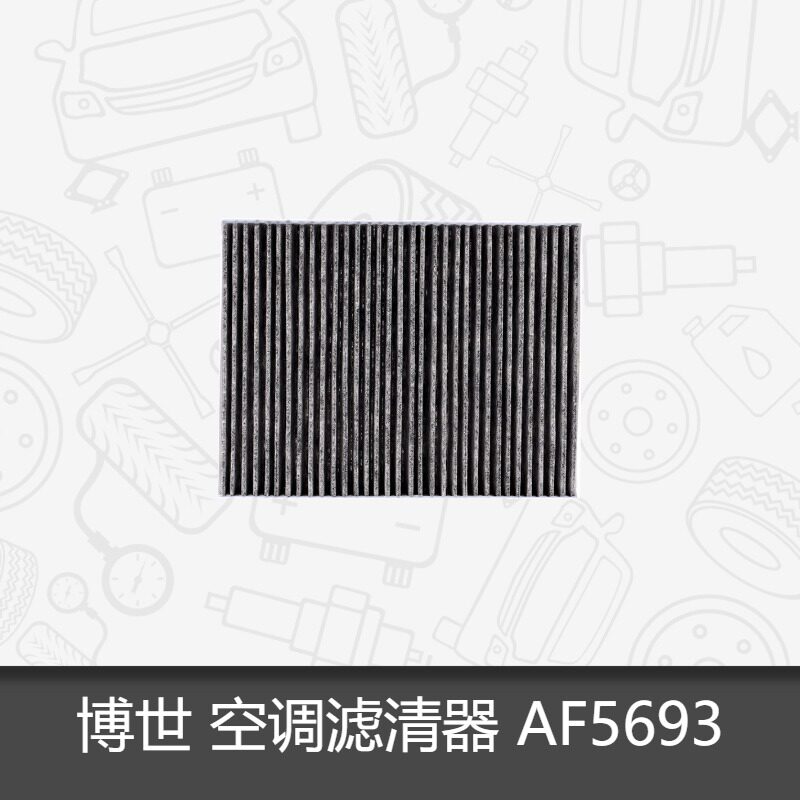 博世空调滤芯0986AF5693适用于奇瑞瑞虎大蚂蚁艾瑞泽星途追