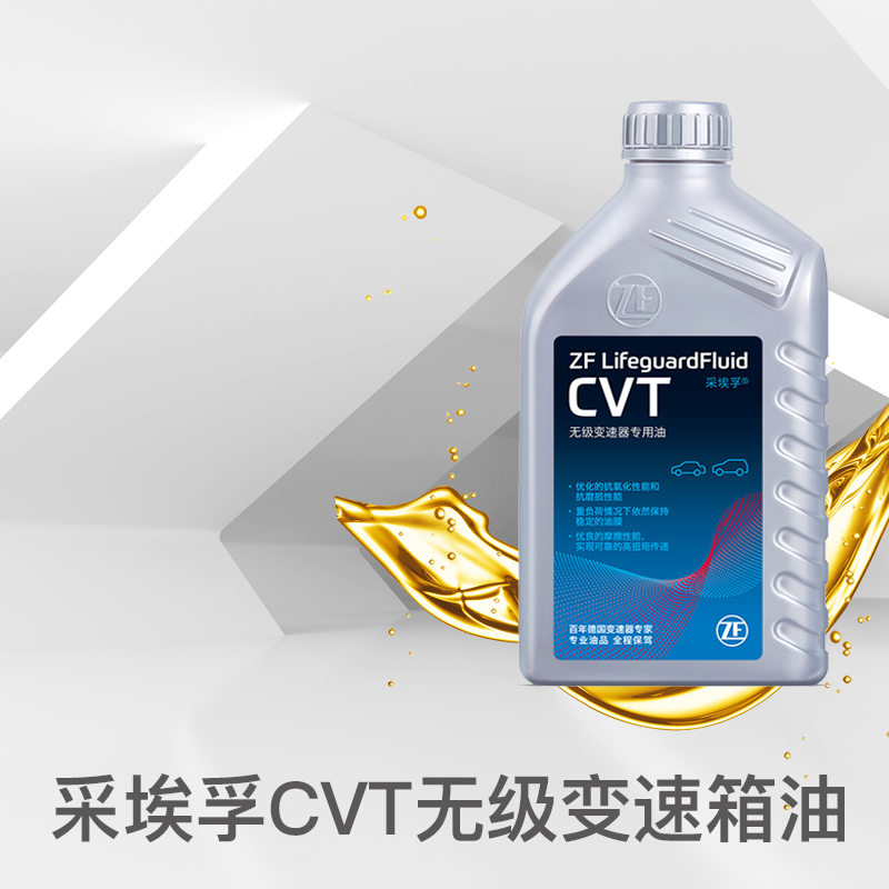 zf采埃孚德系奔驰a级cvt变速箱