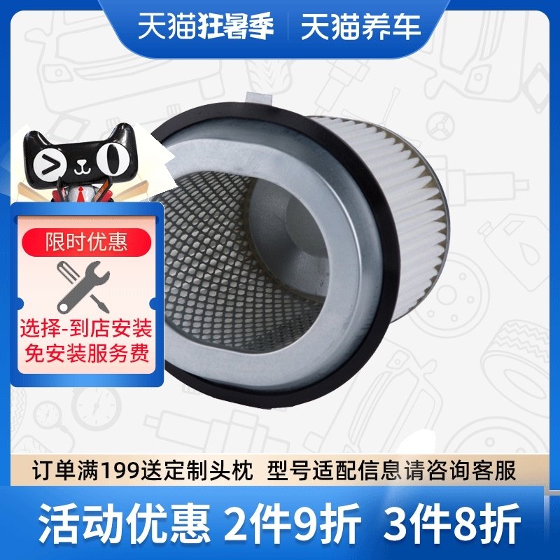 Phần tử lọc không khí Sofima S0662A phù hợp với JAC Ruifeng 2.0/2.0T/2.4 máy lọc không khí boneco p50 máy lọc không khí trên ô tô xiaomi