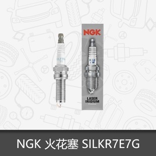 GW4C20A NGK銥鉑金汽車火花塞SILKR7E7G適用哈弗H7 VV7 專用N