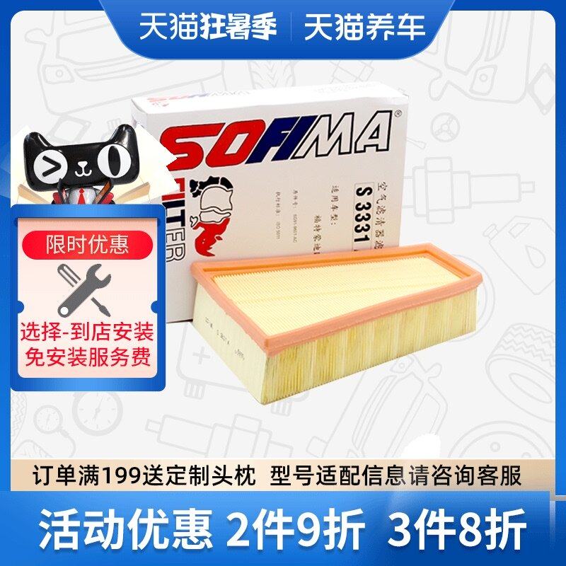 máy lọc không khí trên ô tô Lọc gió Sofima S3331A phù hợp lọc gió Ford Max Mondeo máy lọc không khí trên ô tô xiaomi bộ lọc khí thải xe máy