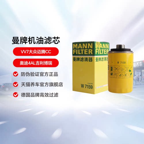 机油滤芯曼牌滤清器哈佛奥迪