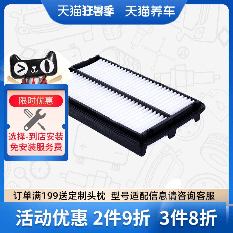 Bộ lọc không khí Sofima S0641A phù hợp với bộ lọc không khí Honda Accord 2.0 thế hệ thứ sáu máy lọc không khí cho ô tô 	bộ lọc không khí cho xe hơi baseus