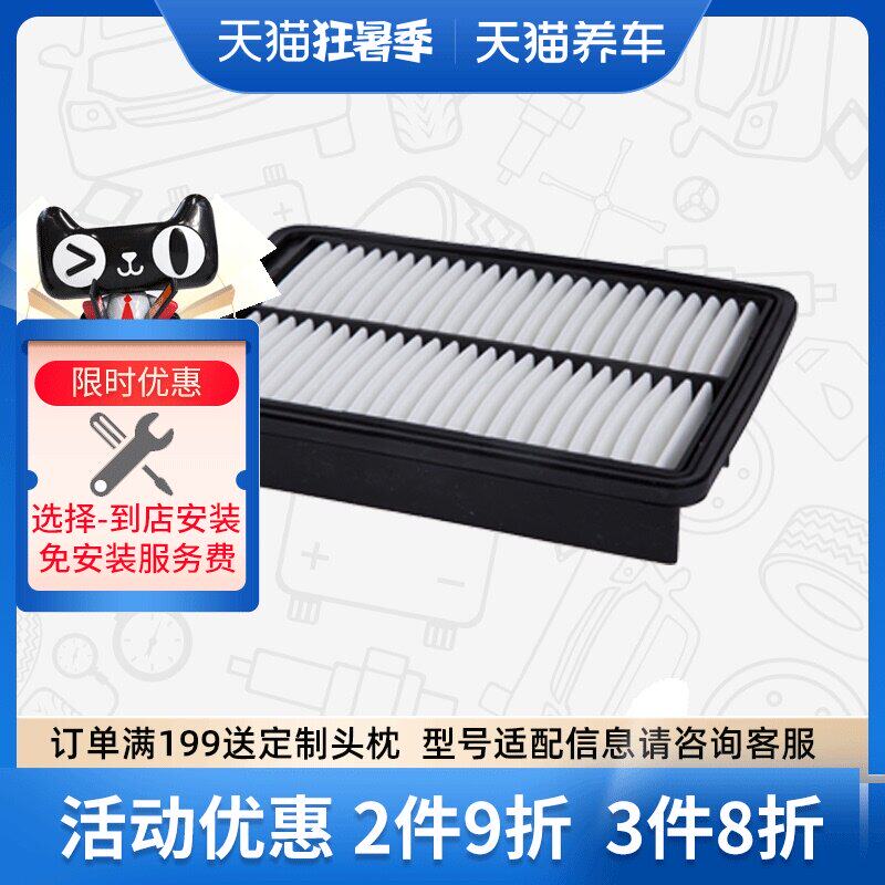 Bộ lọc phần tử lọc không khí Sofima S3458A1 phù hợp với bộ lọc không khí Great Wall Tengyi C50 	bộ lọc không khí ô tô may loc khong khi oto