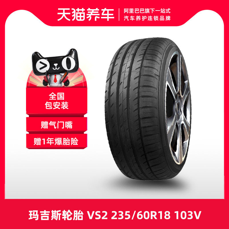lốp xe ô tô michelin [Bán Chạy] Lốp Maxxis VictraSport2 235/60R18 103V thích ứng với Trumpchi GS lốp ô tô bánh xe ô tô xoay 360 độ