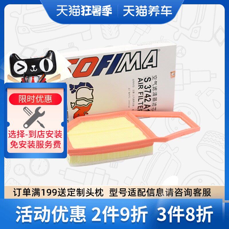 Máy lọc không khí Sofima S3742A1 phù hợp với bộ lọc không khí Wuling Hongguang S Hongguang V máy lọc không khí ô tô sharp tư vấn máy lọc không khí ô tô