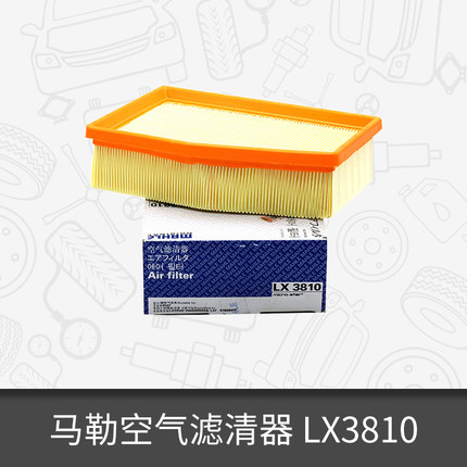 马勒空气滤芯LX3810适用于菲亚特菲翔1.4T空气格滤清器