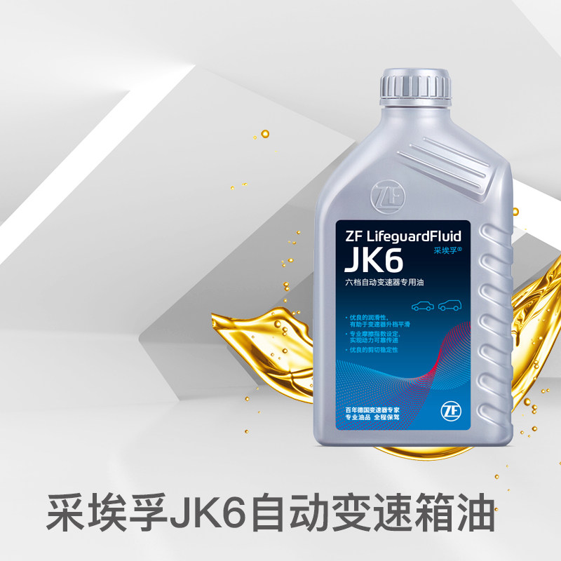 ZF采埃孚6速自动变速箱专用波箱油 排挡液适用法系日韩系 JK6 1L属于什么档次？