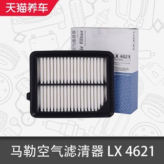 马勒空气滤芯格LX4621适用9.5十代雅阁CRV思铂睿混动汽车滤清器