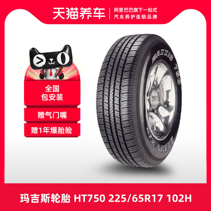 [Bán Chạy] Lốp Maxxis HT750 225/65R17 102H phù hợp cho BYD S6 và Haval H6 lốp ô tô bridgestone 	thông số lốp xe ô tô tải	