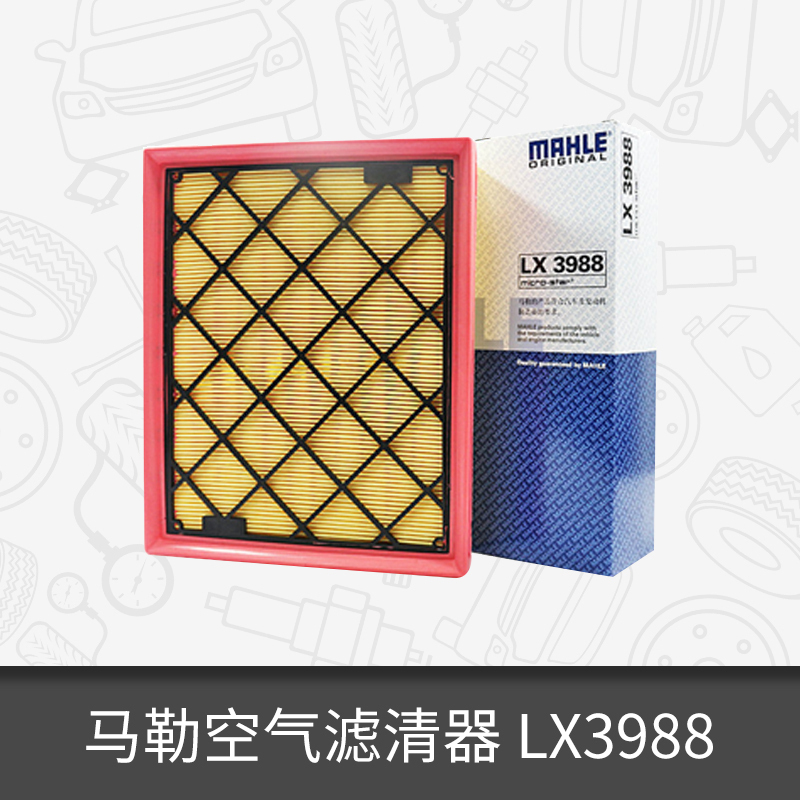 马勒空气滤芯LX3988适配福特新蒙迪欧国产锐界林肯MKZ金牛座滤网-封面