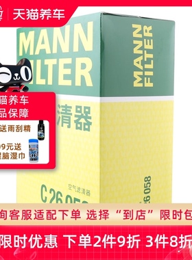 曼牌滤清器空气滤芯格C26058适用保时捷Macan S GTS 2.0T3.0T
