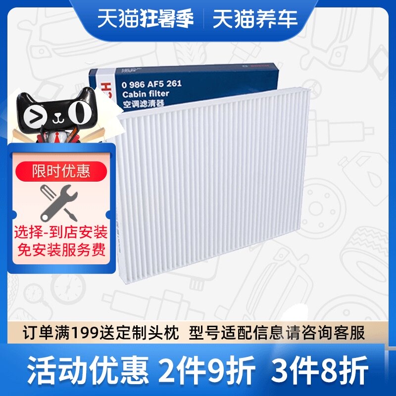 may loc khong khi oto Máy lọc bụi điều hòa Bosch 0986AF5261 phù hợp cho Bora Langxing Langjing Weiling Beetle Golf 4 máy lọc không khí khử mùi ô tô giá bộ lọc khí thải ô tô