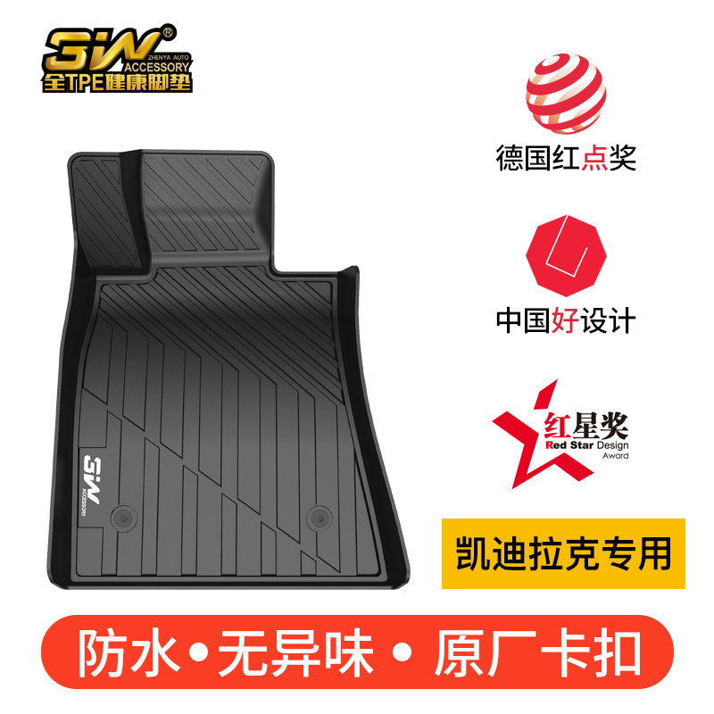 3W凯迪拉克TPE注塑脚垫健康环保图片