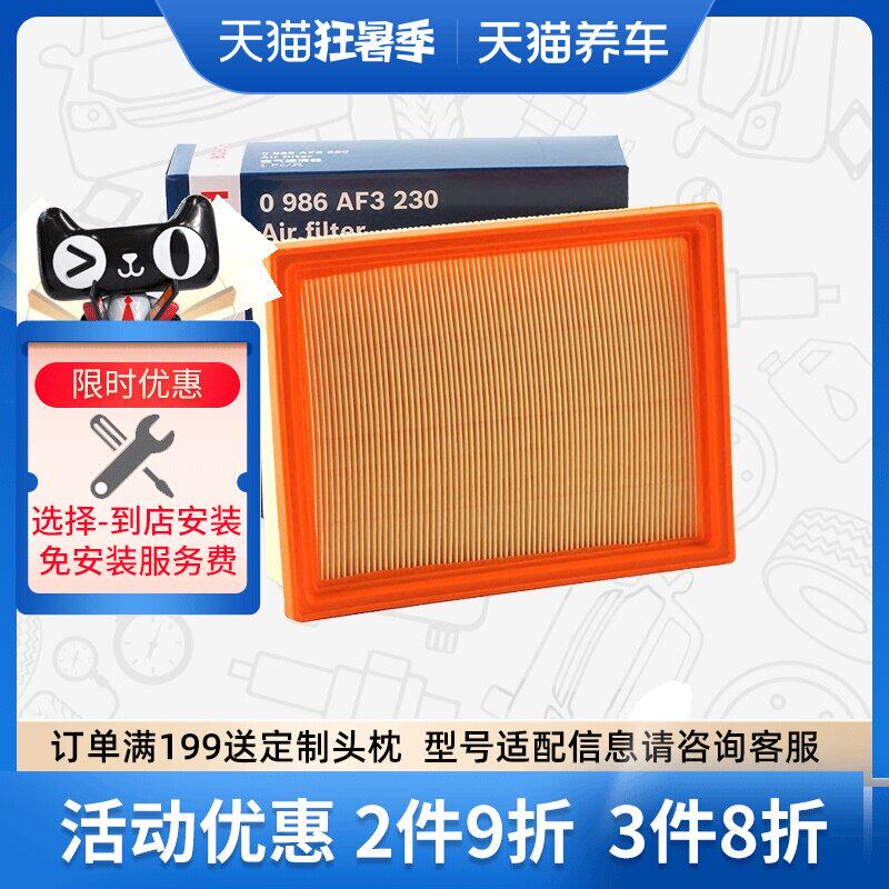 lọc không khí ô tô Bộ lọc lõi lọc không khí Bosch 0986AF3230 phù hợp với lưới tản nhiệt không khí Dongfeng Fengshen S30/Fengshen H30 máy lọc không khí ô tô boneco p50 máy khử mùi ô tô loại nào tốt