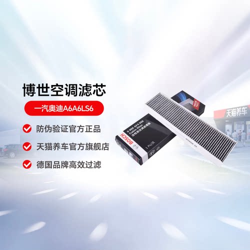 奥迪适用于进口空调滤芯