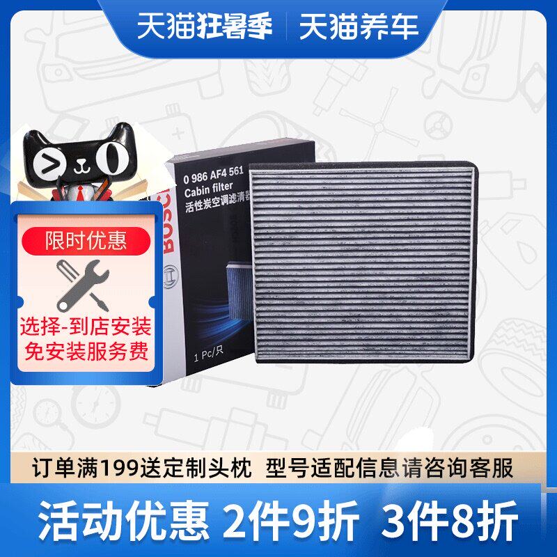 máy khử mùi ô tô loại nào tốt Dung dịch vệ sinh lọc điều hòa Bosch 0986AF4561 phù hợp lọc điều hòa Mazda 3Axela hatchback và sedan CX-5 may loc khong khi xe hoi bộ lọc khí xe ô tô