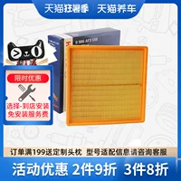 Lọc gió Bosch 0986AF3155 phù hợp BYD G5 G6 S6 Songsu Rui 1.5T máy lọc không khí ô tô airshot driving máy lọc không khí trong xe ô tô