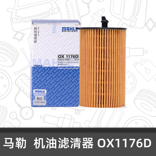 马勒滤芯包装升级中 新老包装混发