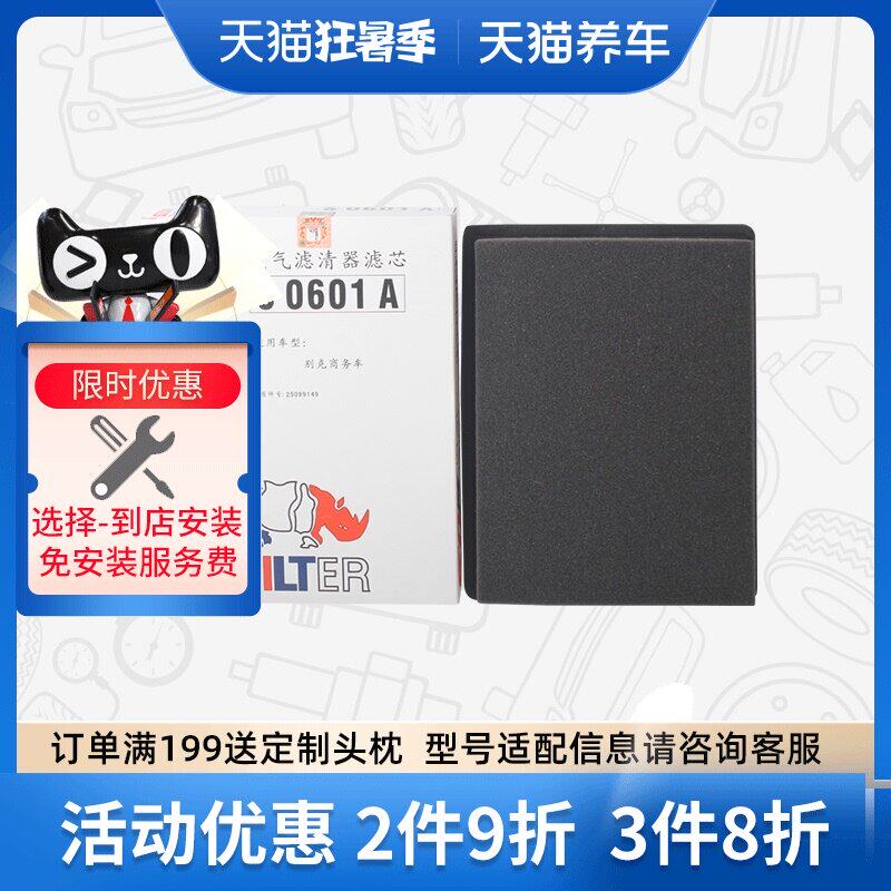 giá bộ lọc khí thải ô tô Bộ lọc lõi lọc Sofima S0601A phù hợp với bộ lọc không khí Buick GL8 và Lu Zun GL8 cũ máy lọc không khí ô tô xiaomi car air purifier máy lọc không khí ô tô twinkle