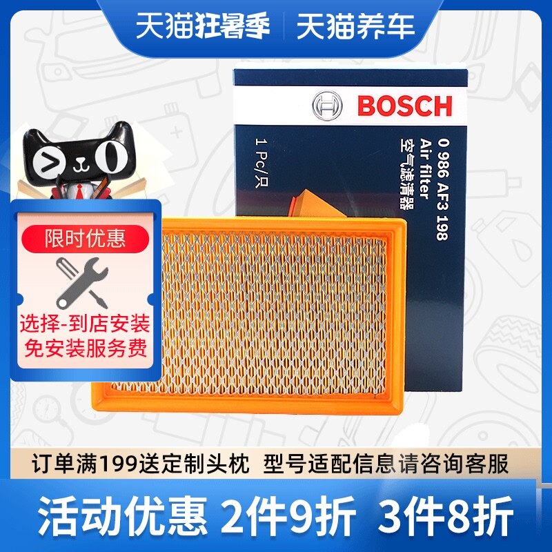 máy lọc không khí cho oto Bộ lọc không khí Bosch 0986AF3198 phù hợp với bộ lọc không khí Changan Yidong Yidong XT Zhishang XT lọc không khí ô tô xiaomi may loc khong khi xe hoi