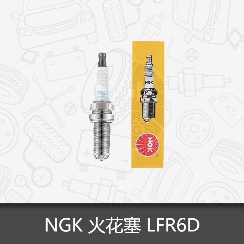 NGK 镍合金火花塞汽车 LFR6D 适用于皇冠普拉多凯美瑞汉兰达沃尔怎么看?