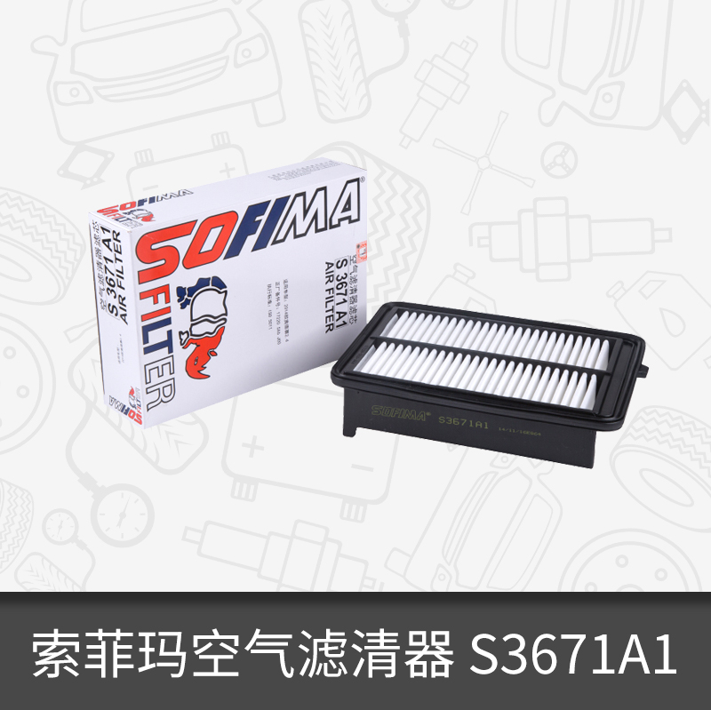 索菲玛空气滤芯滤清器S3671A1适用本田2015年后艾力绅奥德赛空滤