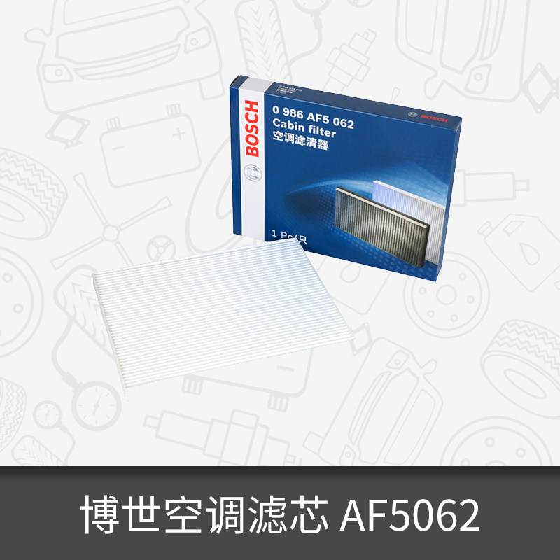 博世空调滤芯清器0986AF5062适用现代ix25/35途胜 起亚极睿空调格